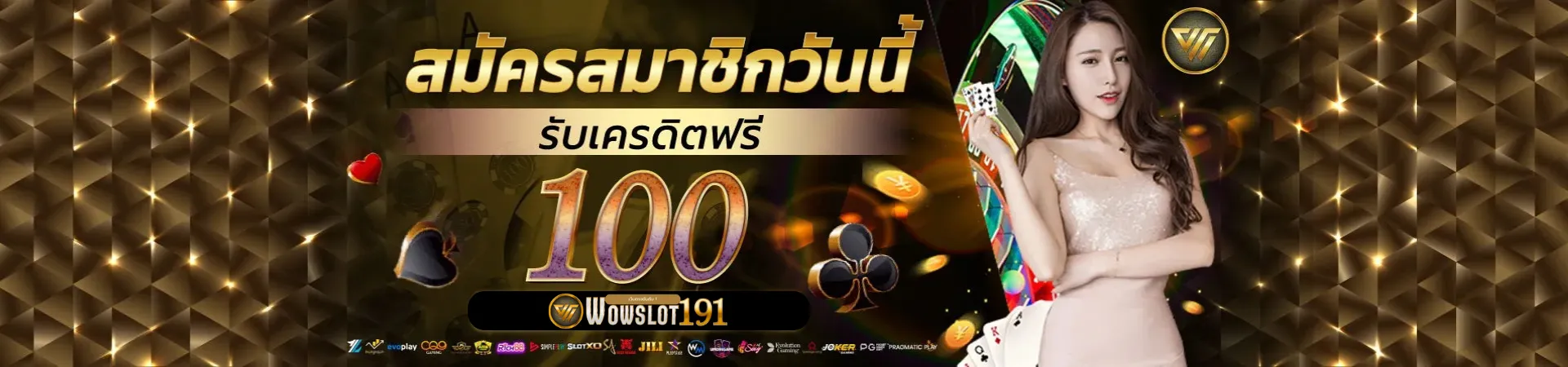 wow slot 191