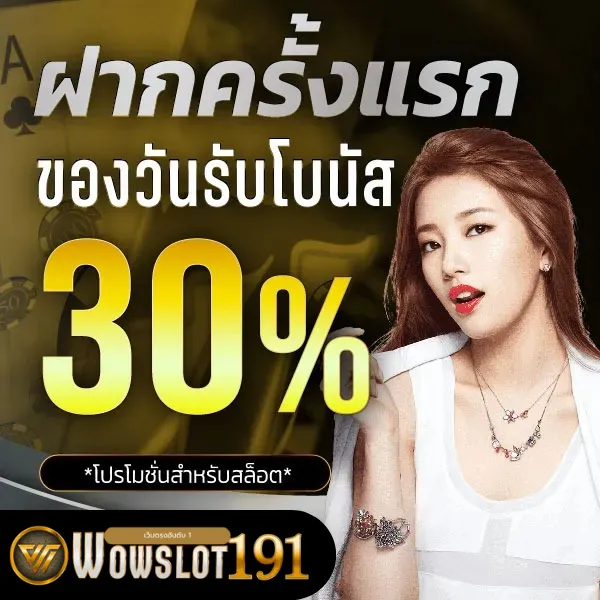 โปรโมชั่น 1