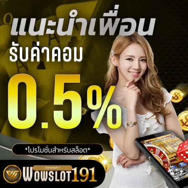 โปรโมชั่น 2