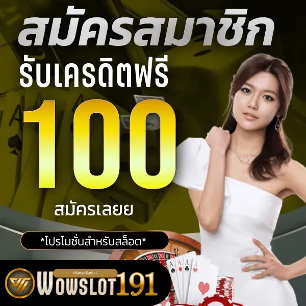 โปรโมชั่น 3