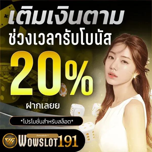 โปรโมชั่น 4