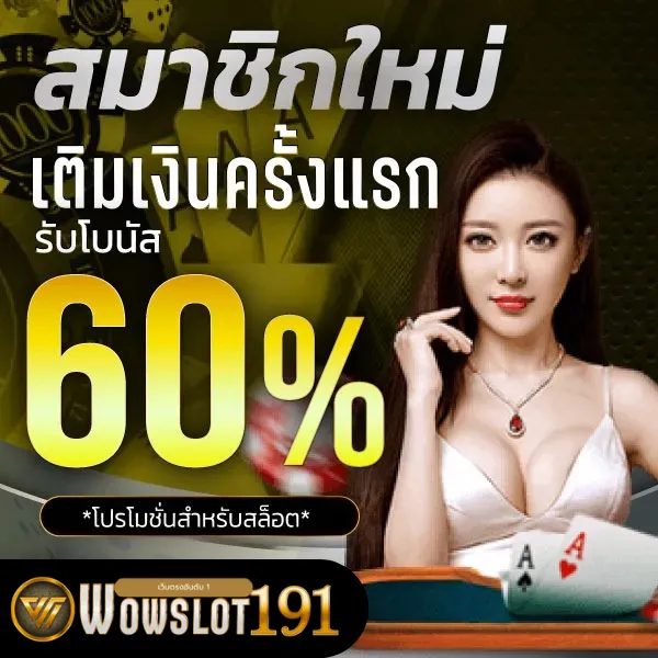 โปรโมชั่น 5